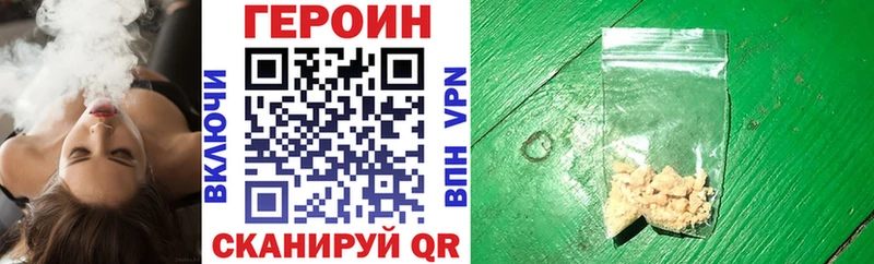 ГЕРОИН Афган закладки Яхрома